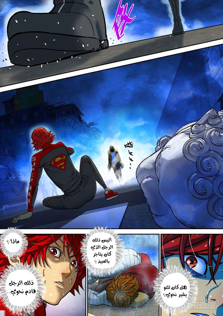 Read Private hero AR Manga Online