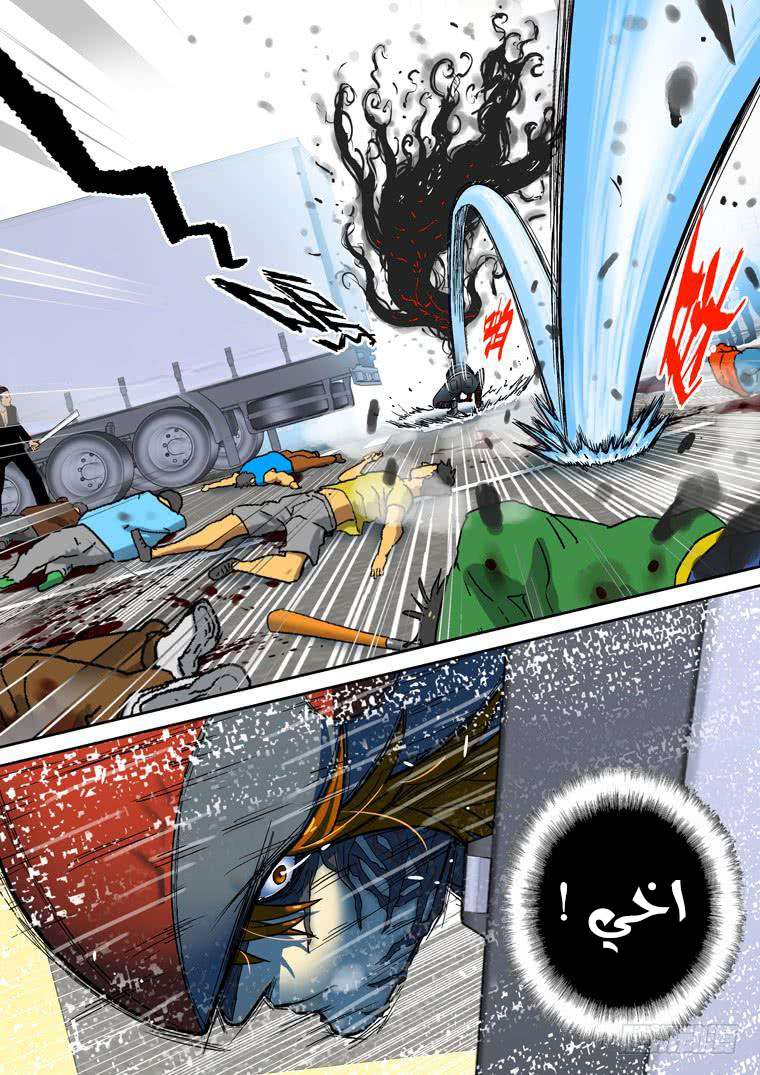 Read Private hero AR Manga Online