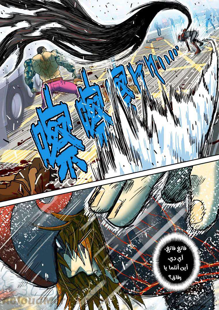 Read Private hero AR Manga Online