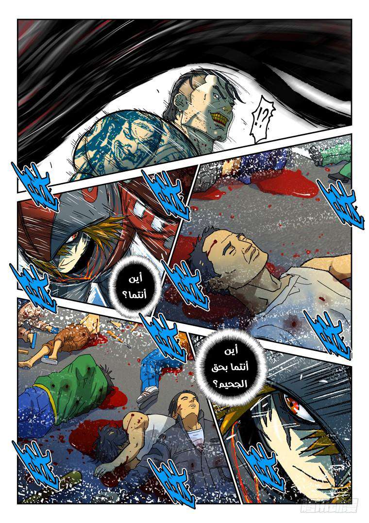 Read Private hero AR Manga Online