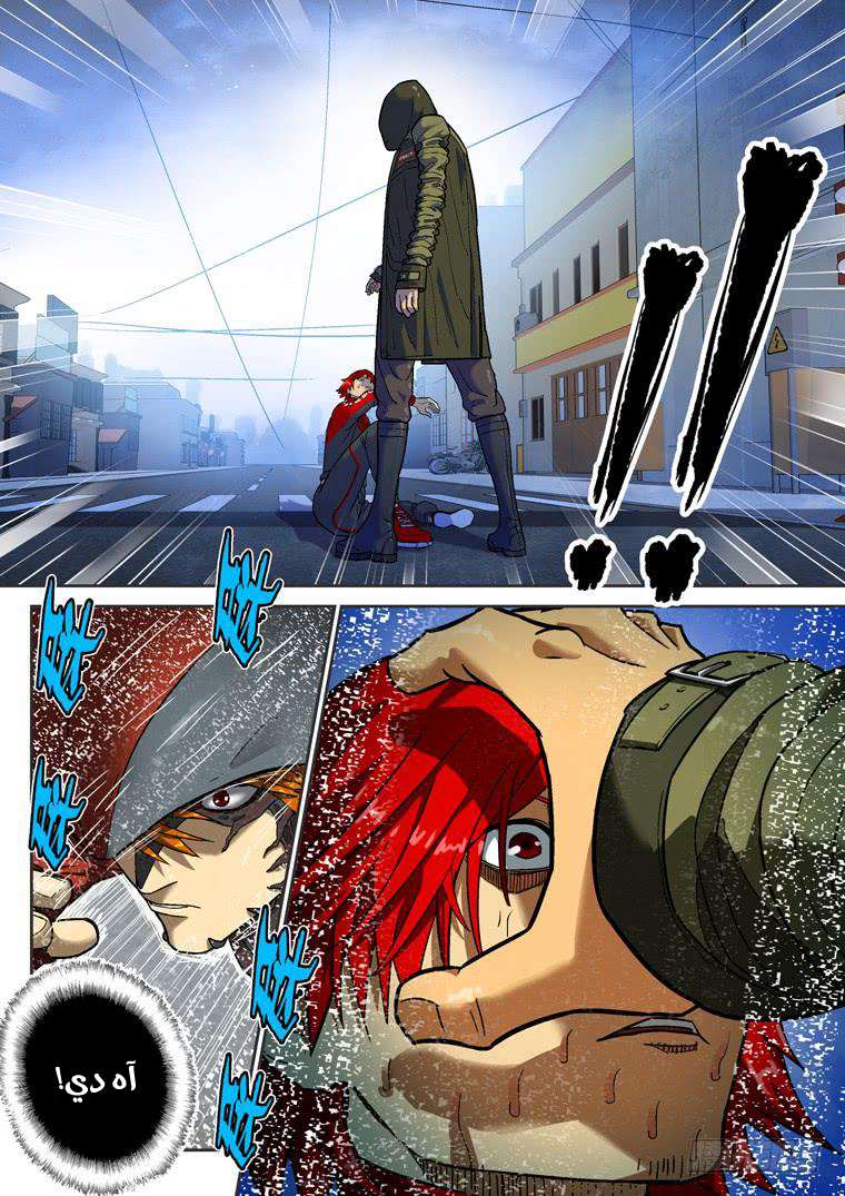 Read Private hero AR Manga Online