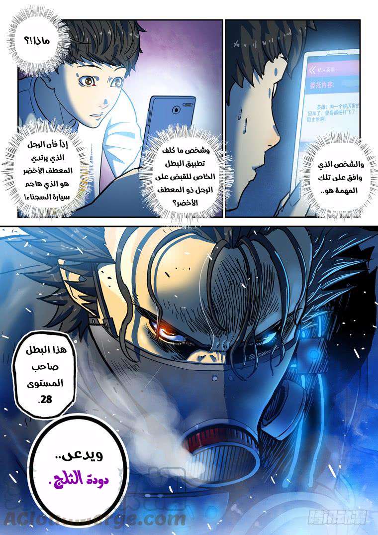 Read Private hero AR Manga Online