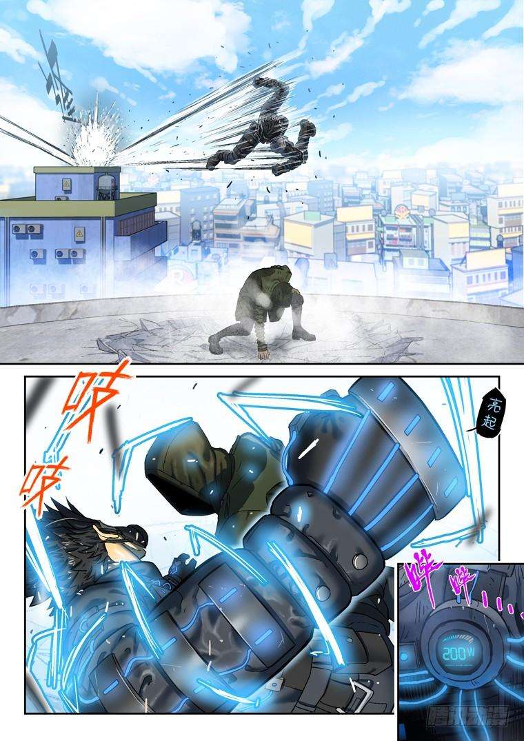 Read Private hero AR Manga Online