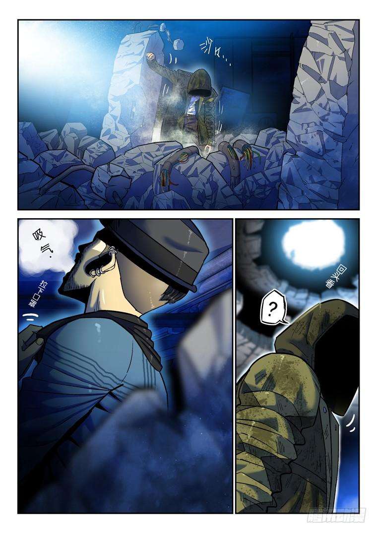 Read Private hero AR Manga Online