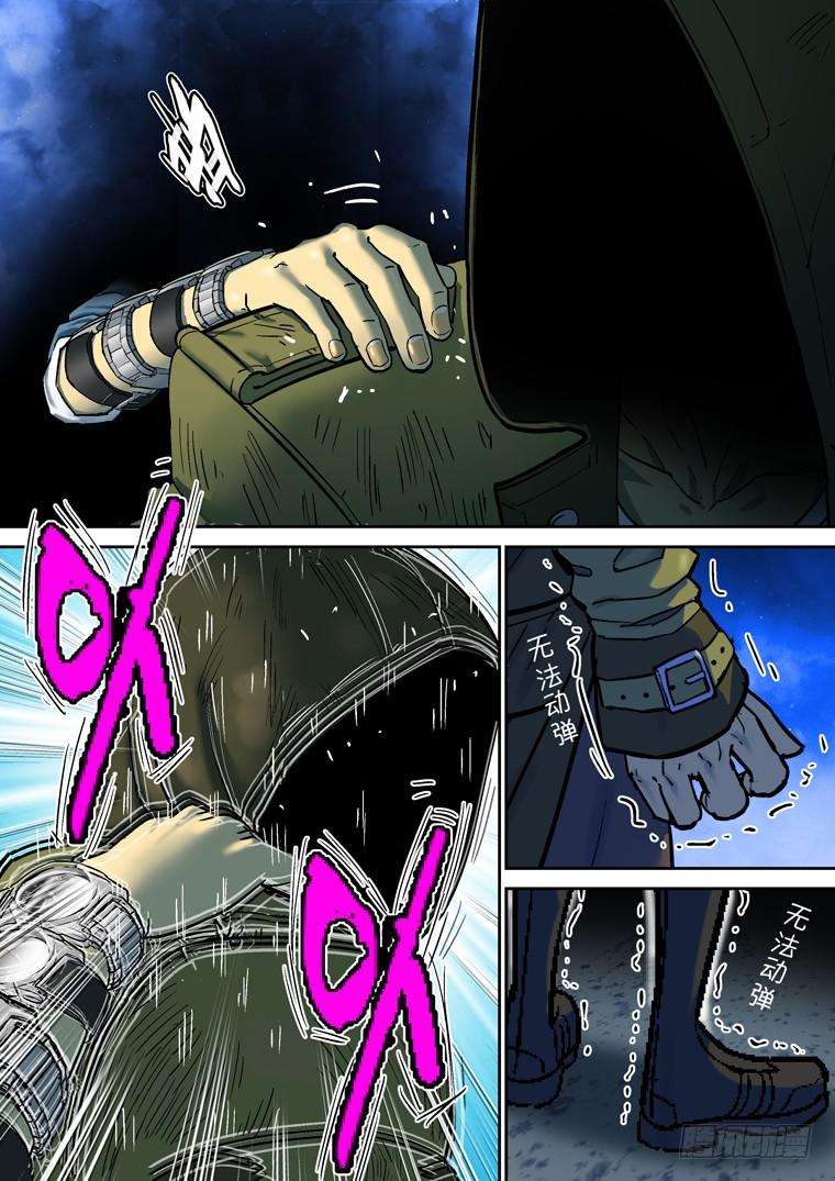 Read Private hero AR Manga Online