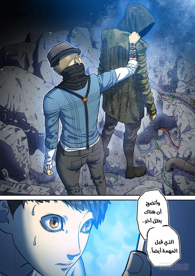 Read Private hero AR Manga Online