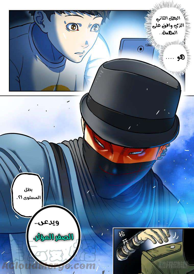 Read Private hero AR Manga Online