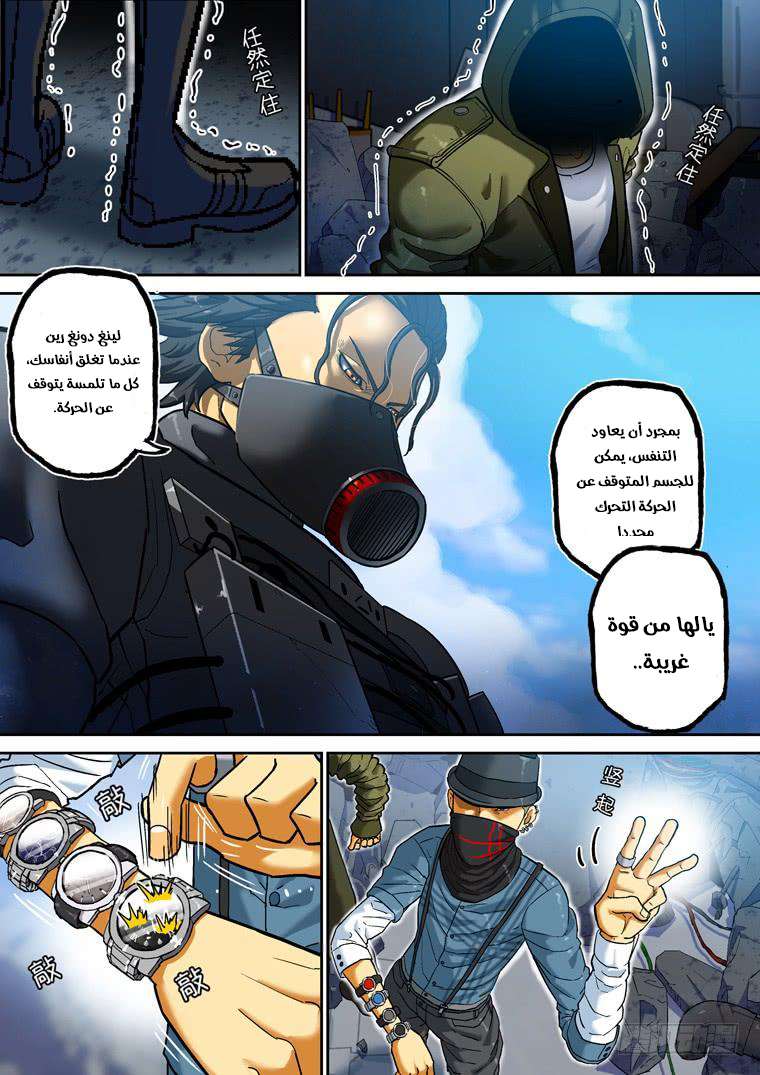 Read Private hero AR Manga Online