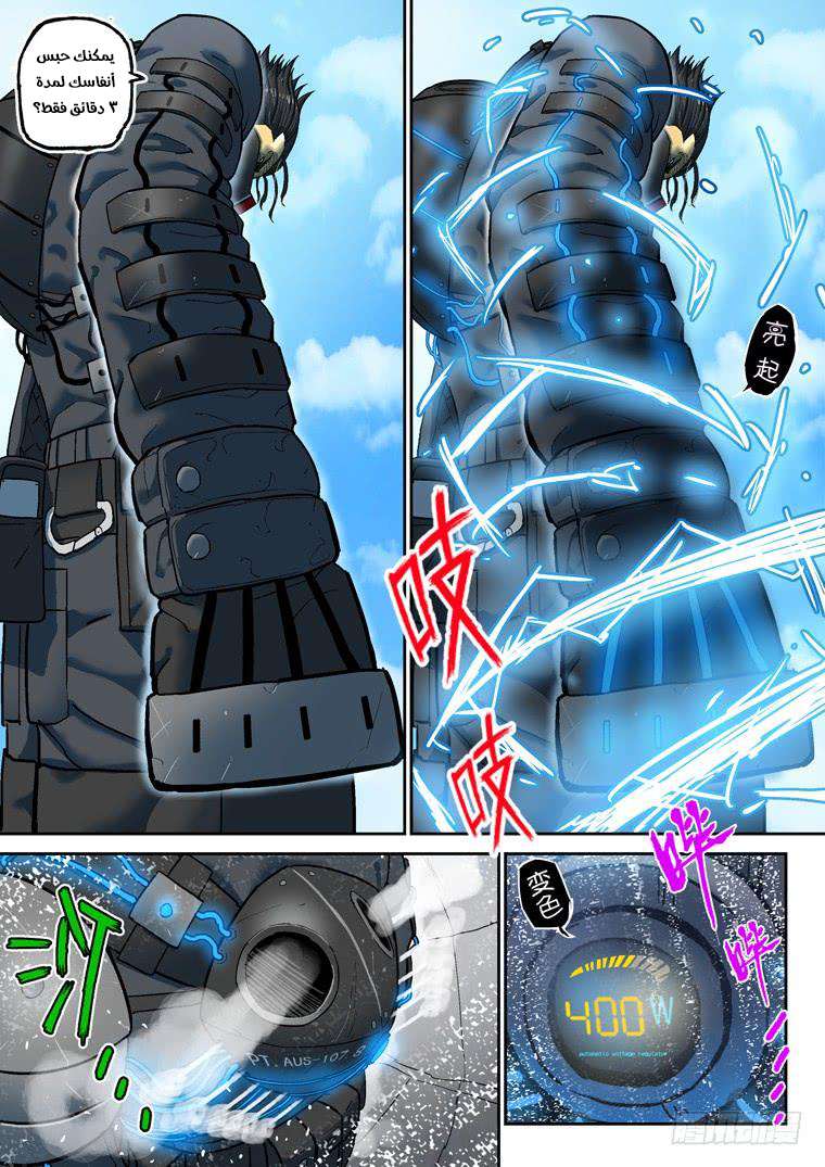 Read Private hero AR Manga Online