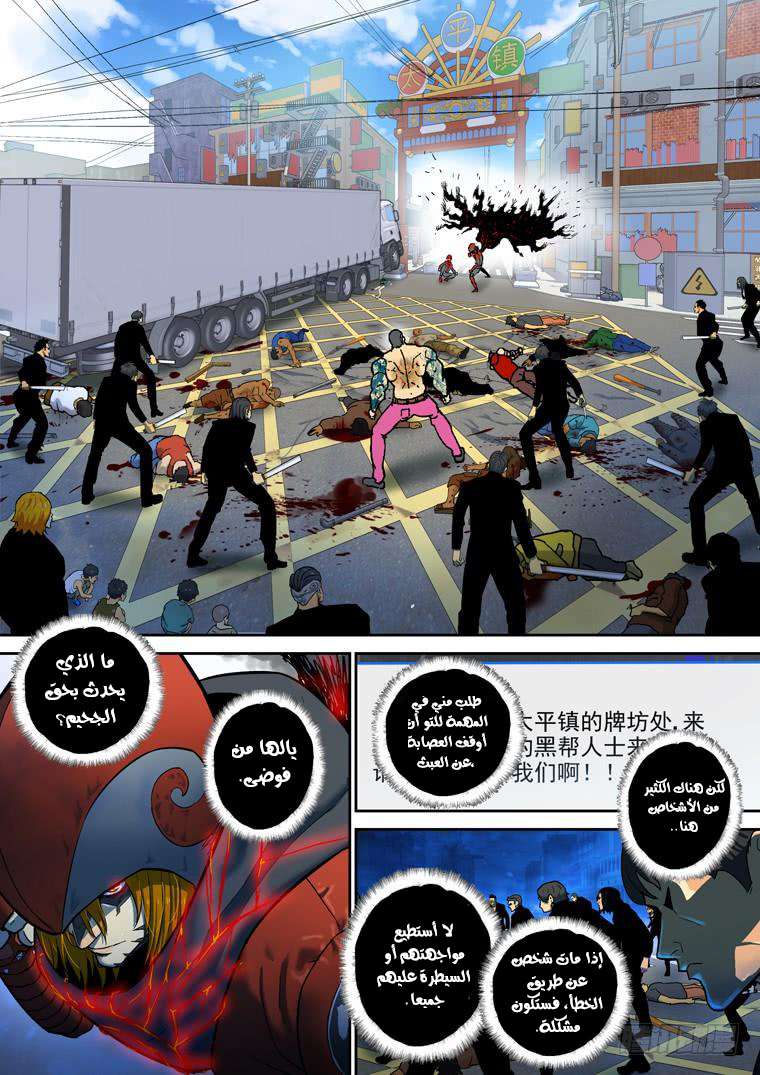 Read Private hero AR Manga Online