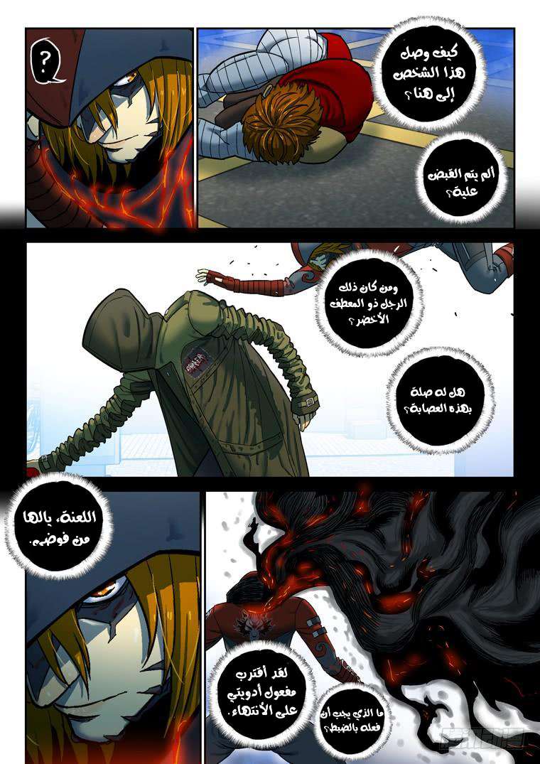 Read Private hero AR Manga Online