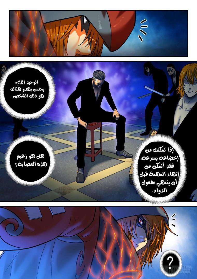 Read Private hero AR Manga Online