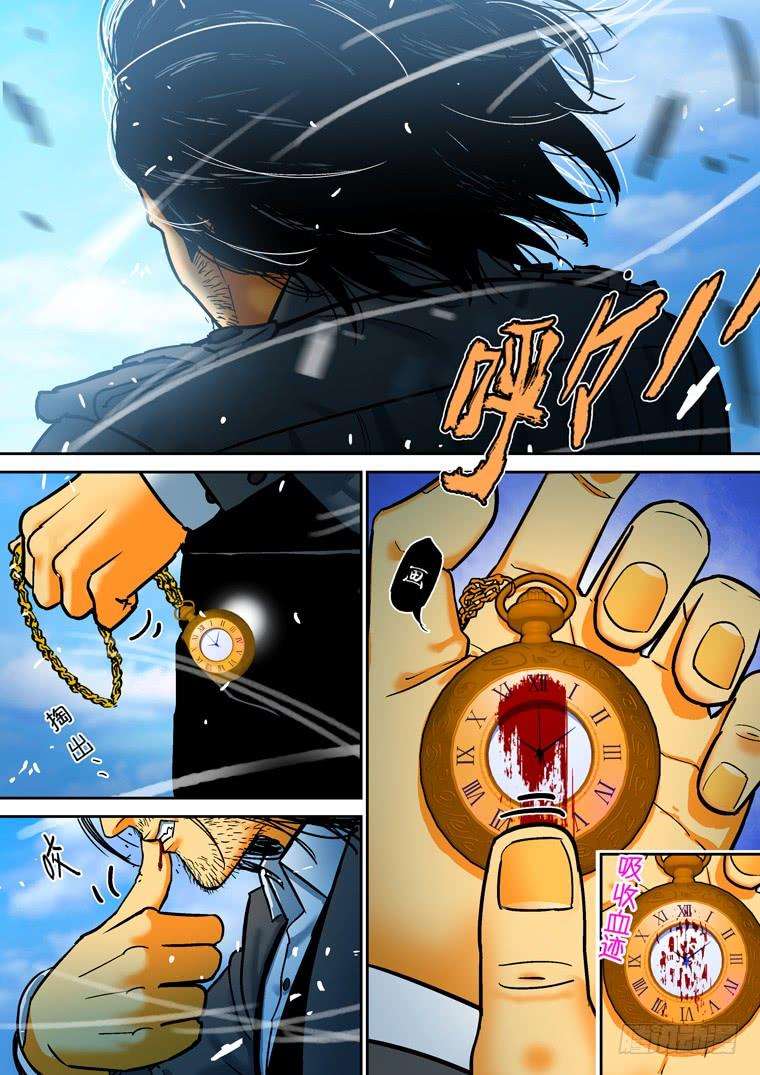 Read Private hero AR Manga Online