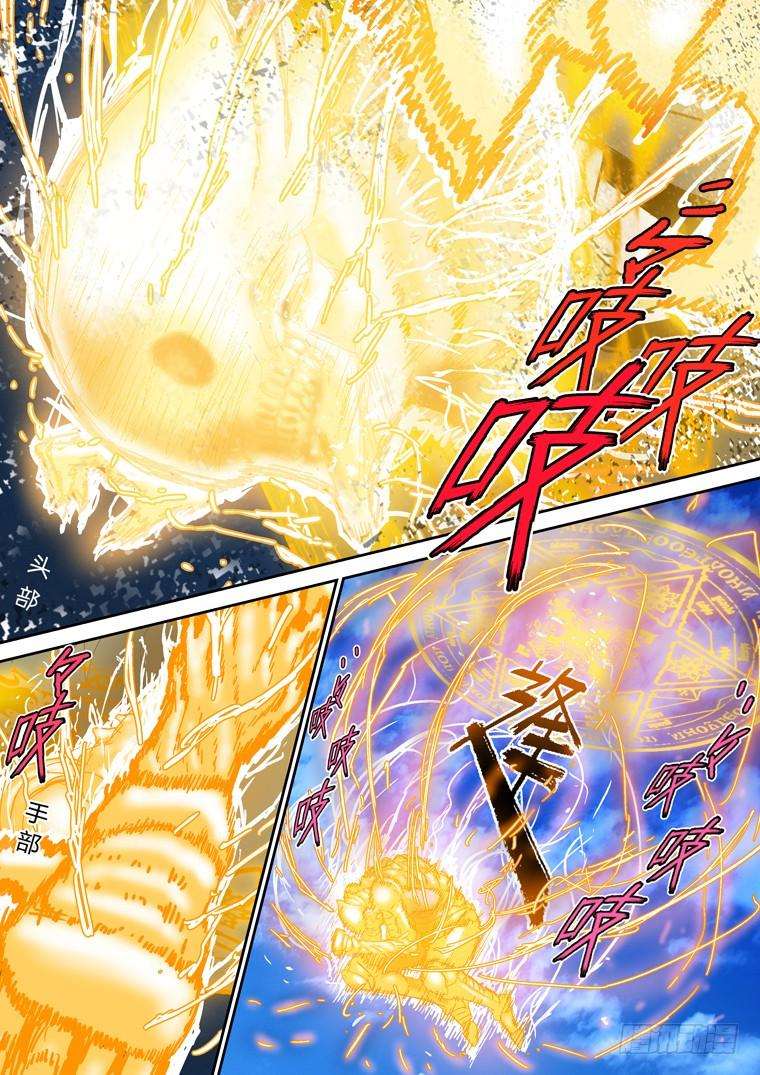 Read Private hero AR Manga Online