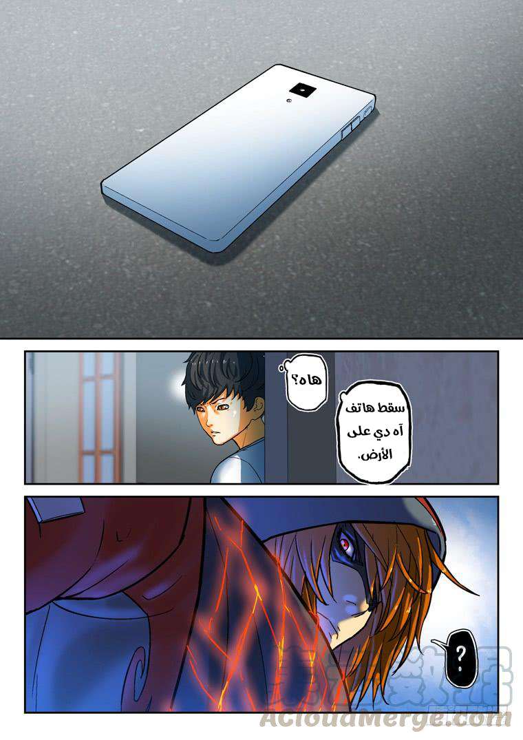 Read Private hero AR Manga Online