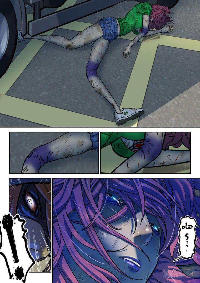 Read Private hero AR Manga Online