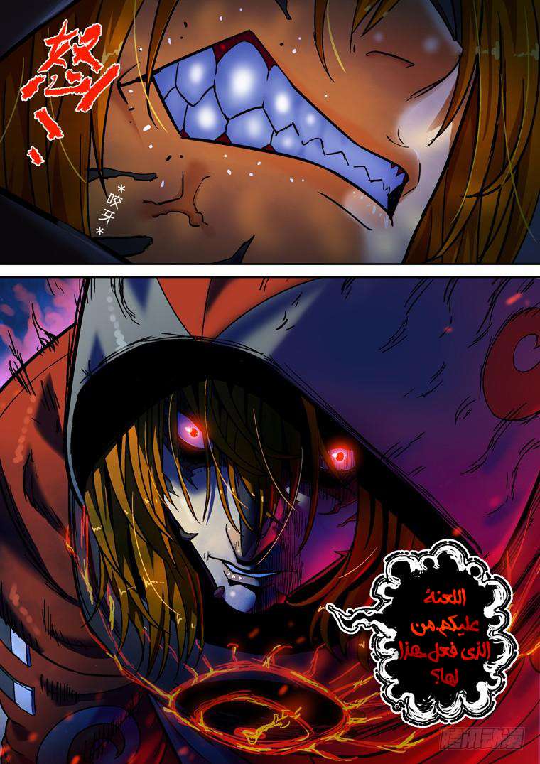 Read Private hero AR Manga Online