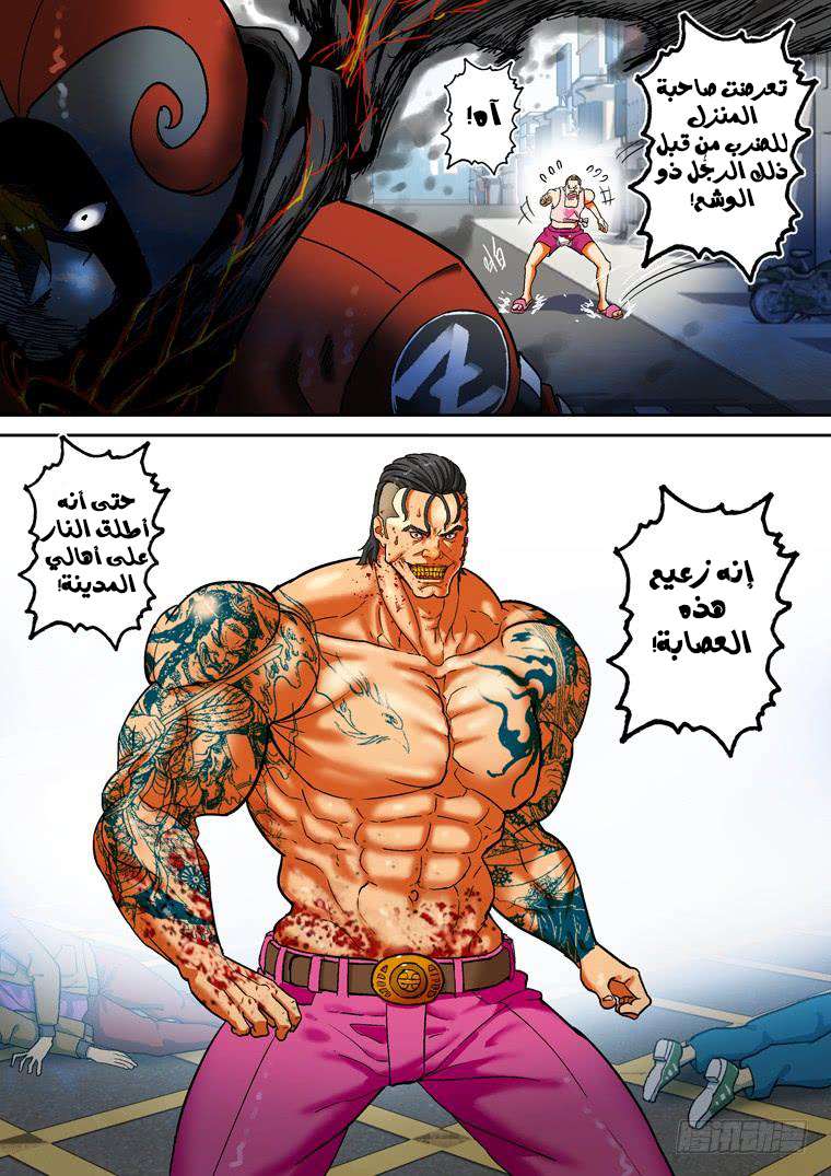 Read Private hero AR Manga Online