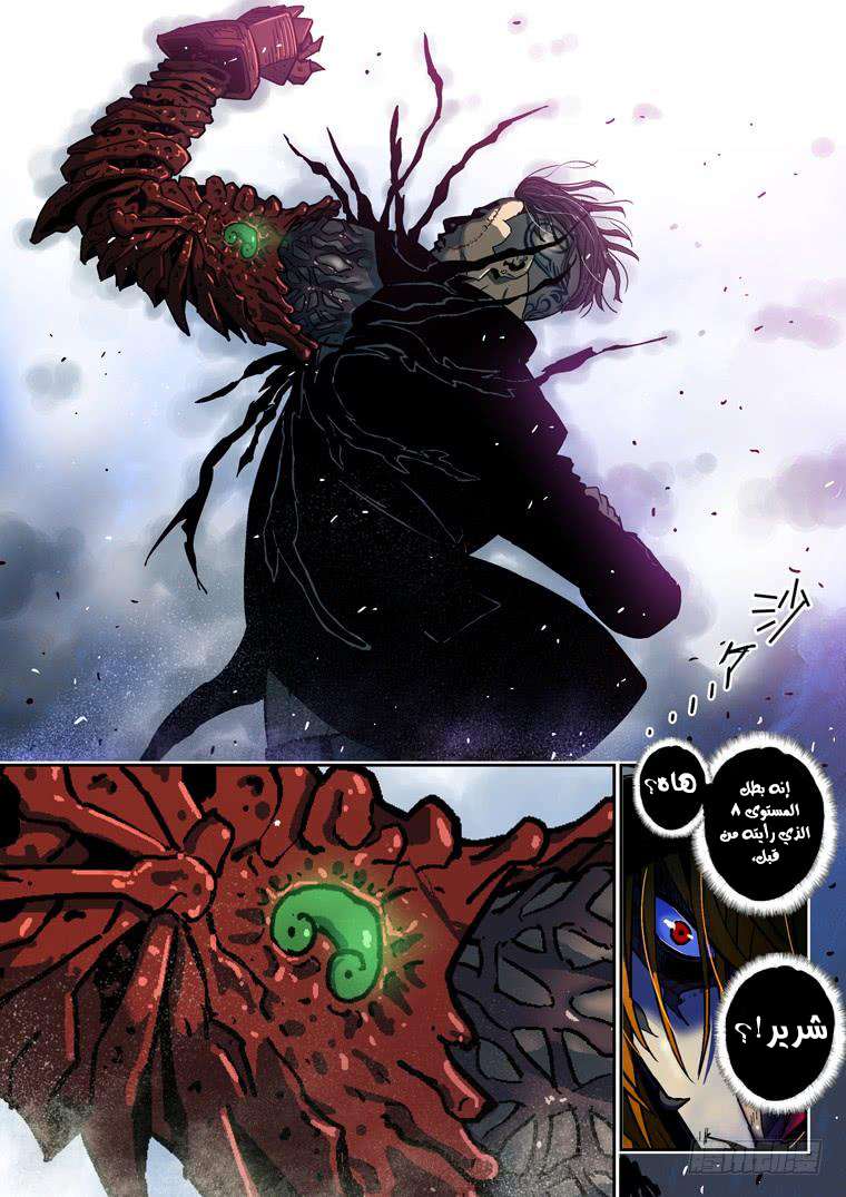 Read Private hero AR Manga Online