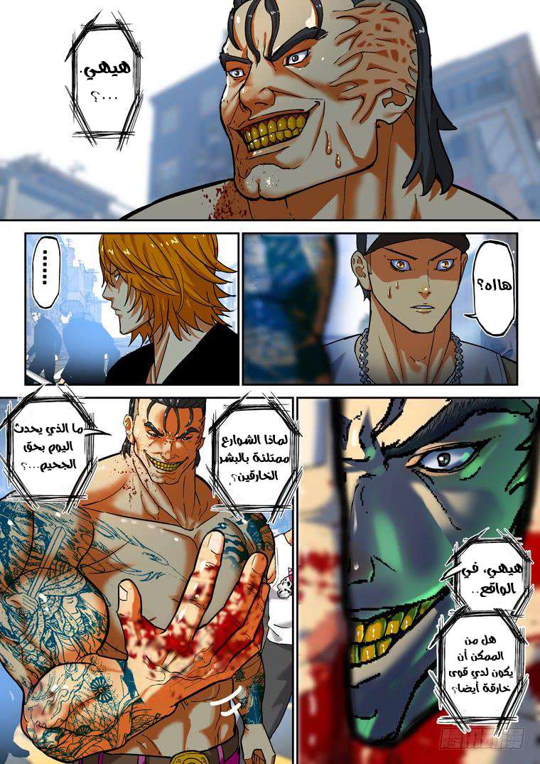 Read Private hero AR Manga Online