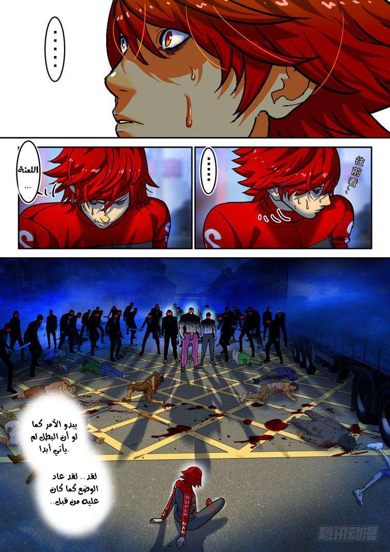 Read Private hero AR Manga Online