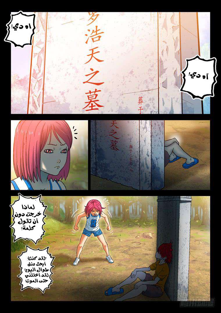 Read Private hero AR Manga Online