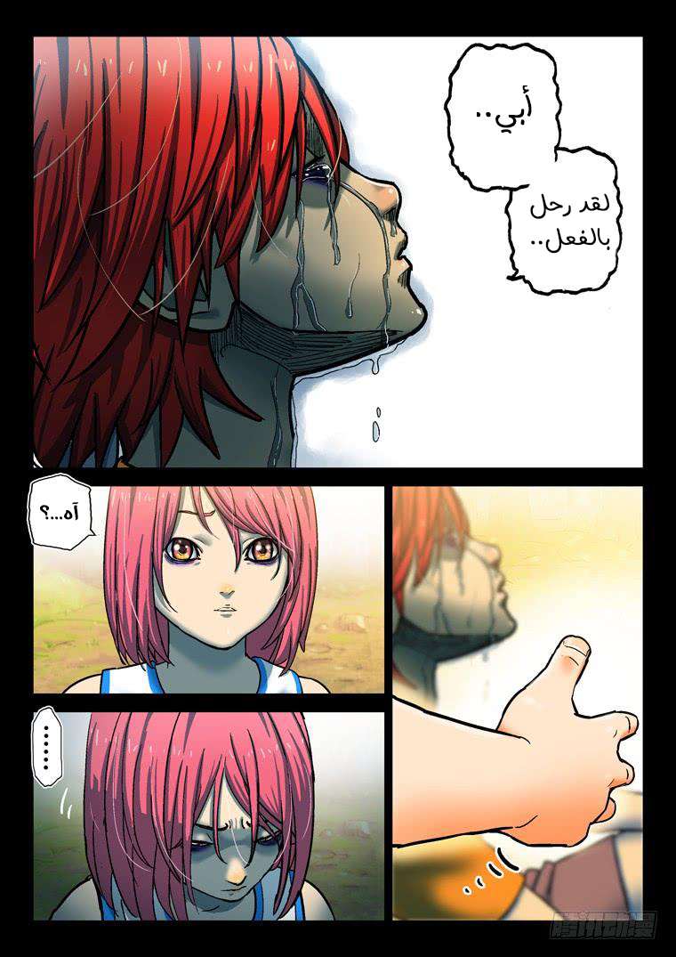 Read Private hero AR Manga Online