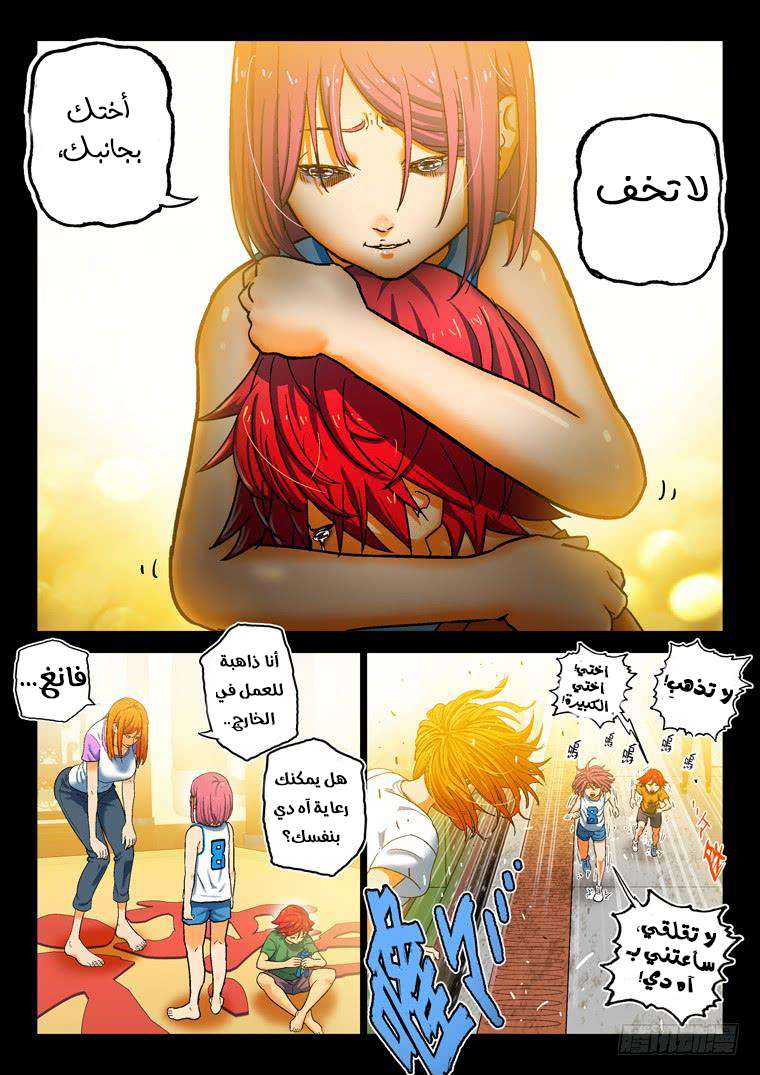 Read Private hero AR Manga Online