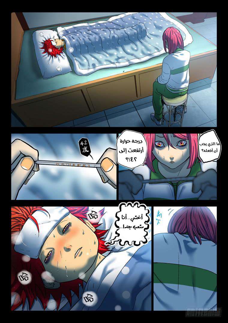 Read Private hero AR Manga Online