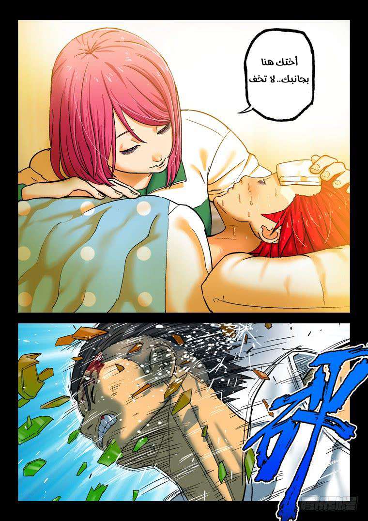 Read Private hero AR Manga Online