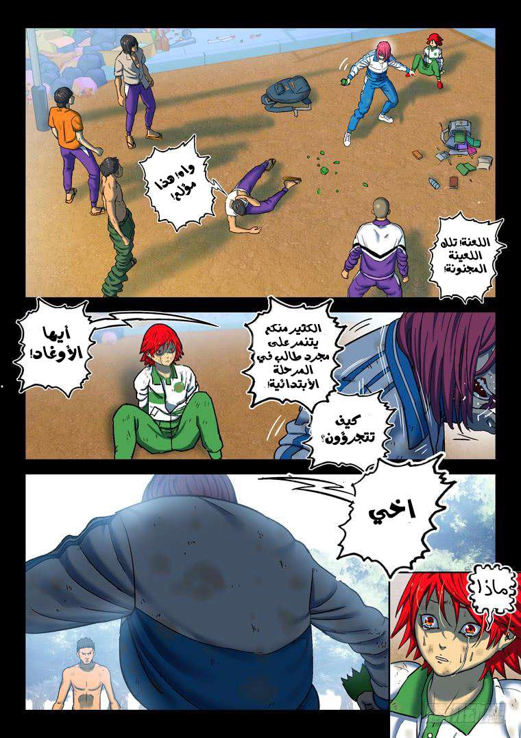 Read Private hero AR Manga Online