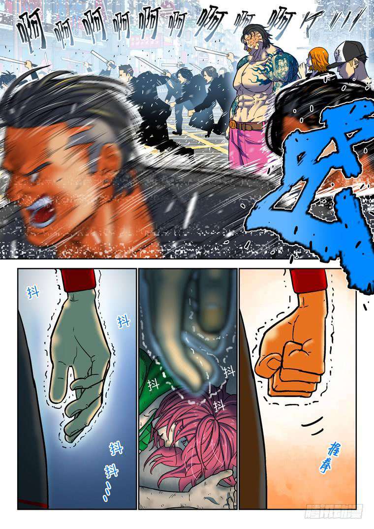 Read Private hero AR Manga Online