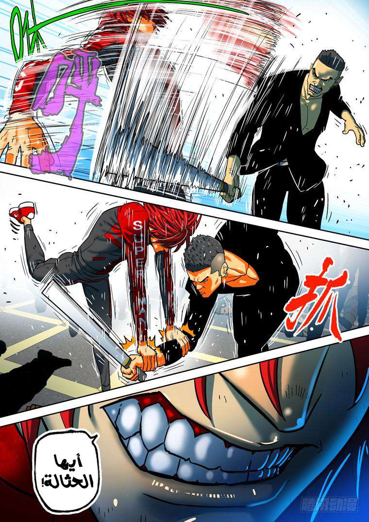 Read Private hero AR Manga Online