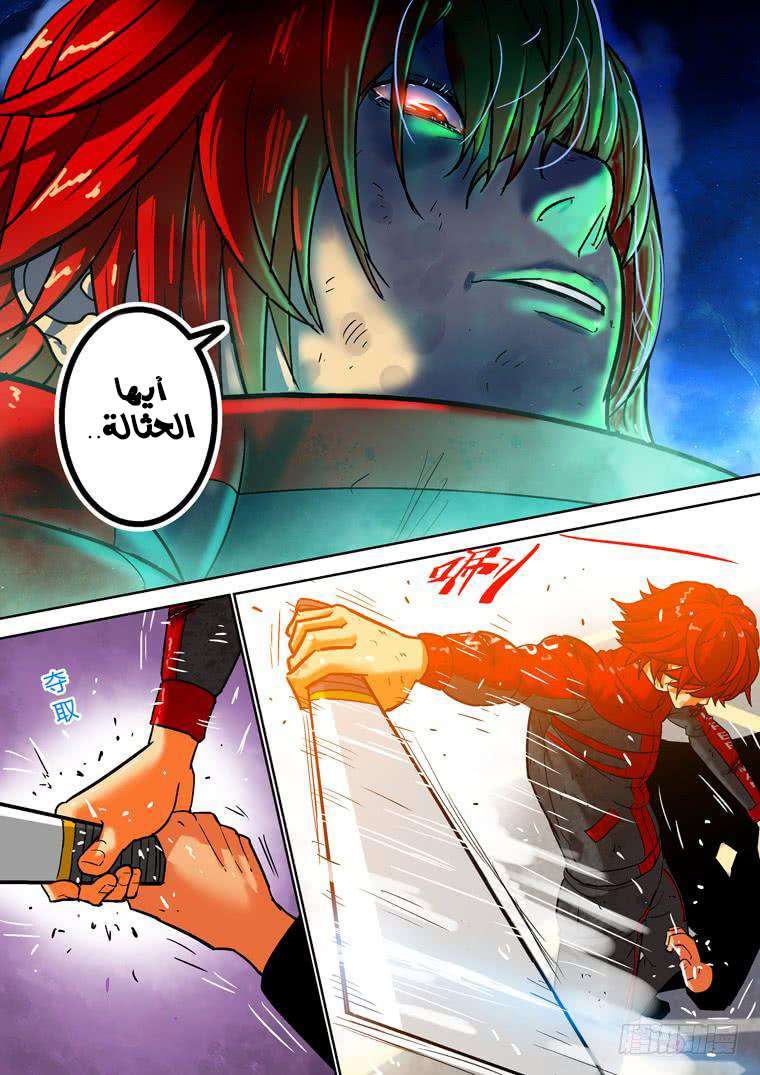 Read Private hero AR Manga Online