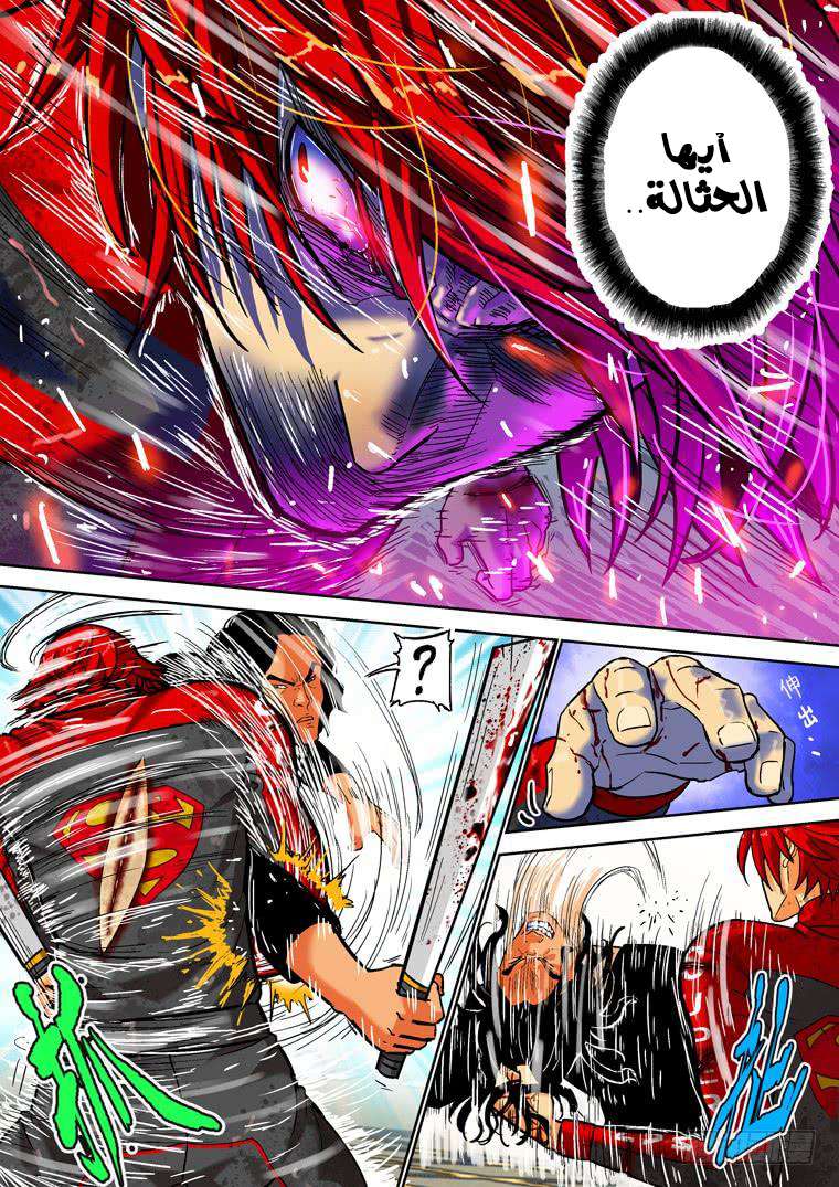 Read Private hero AR Manga Online