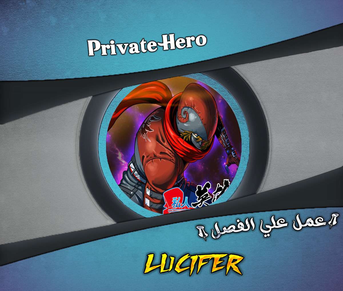 Read Private hero AR Manga Online