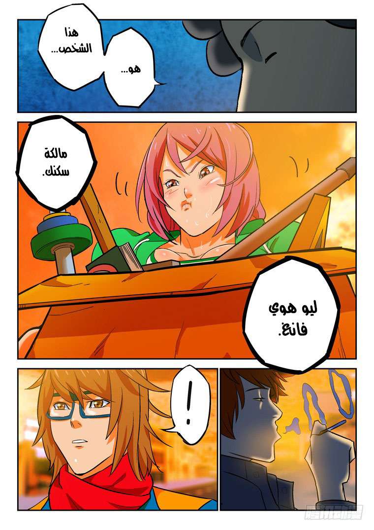 Read Private hero AR Manga Online