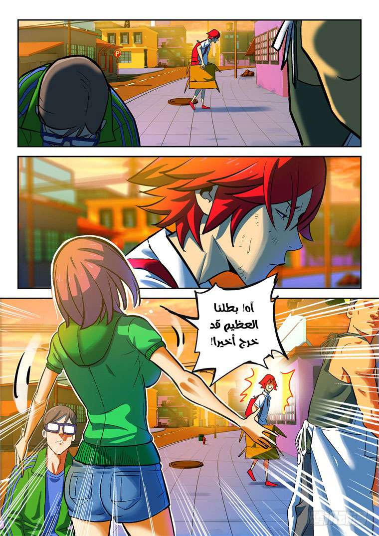 Read Private hero AR Manga Online