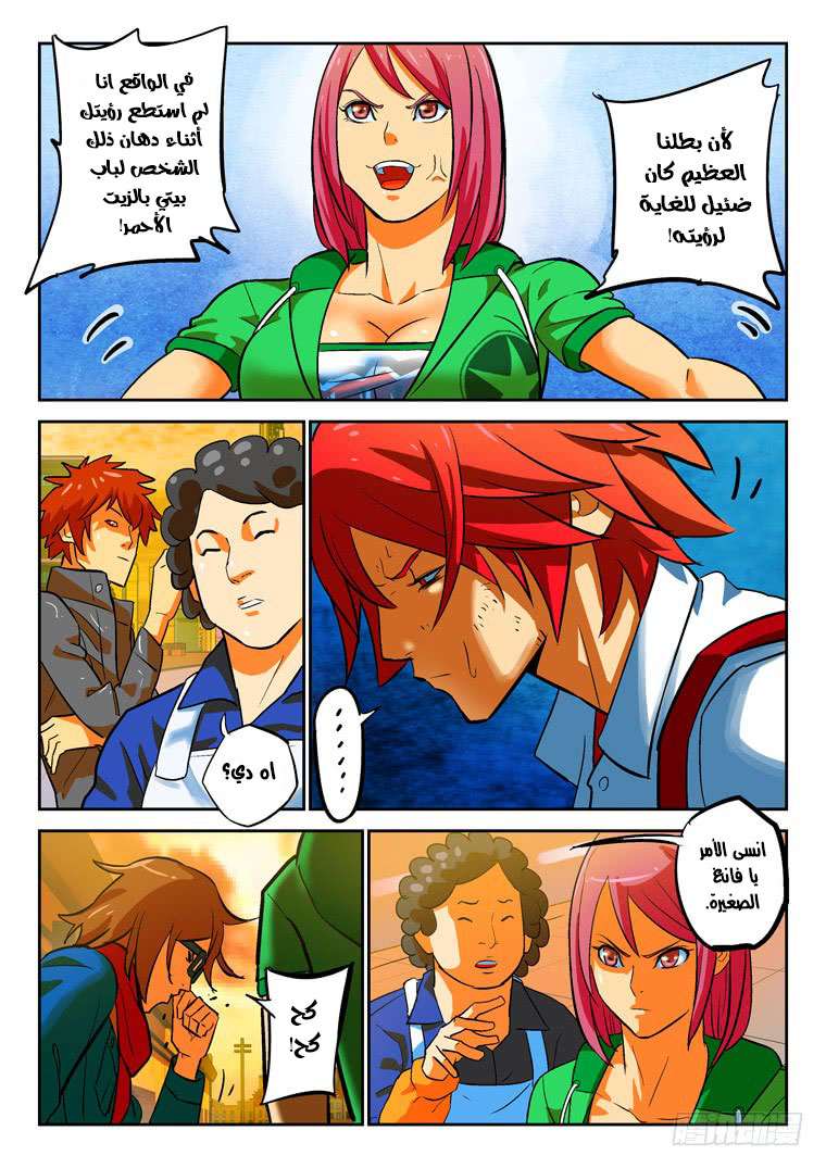 Read Private hero AR Manga Online