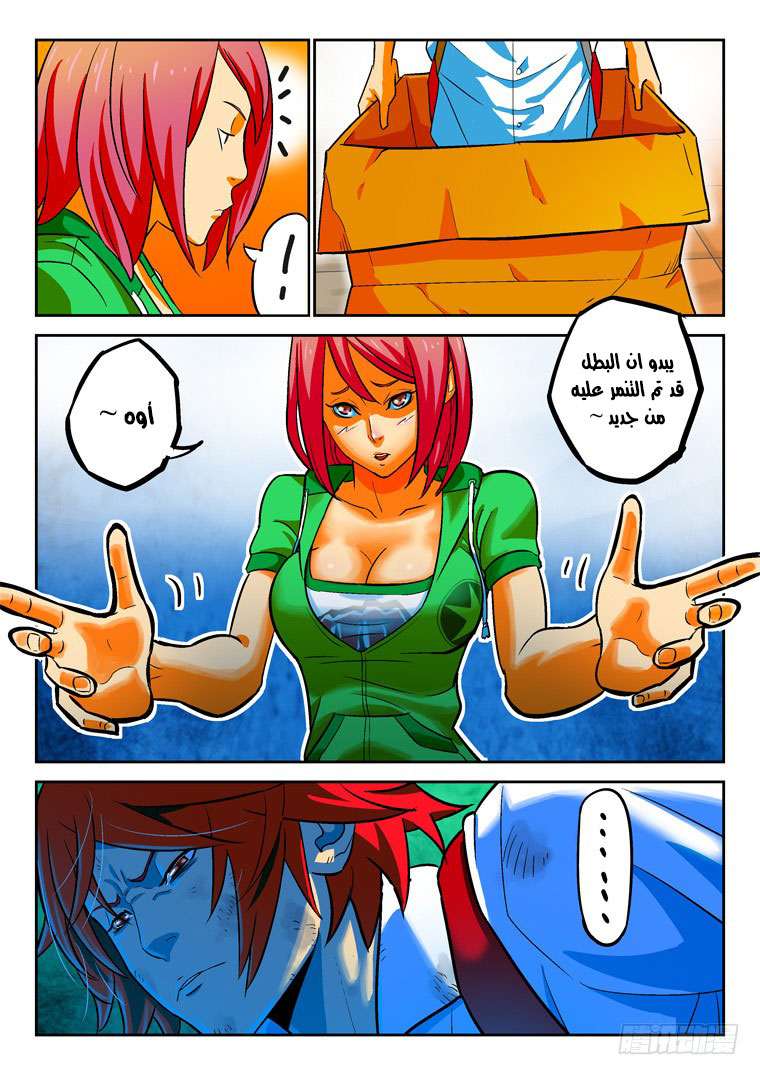 Read Private hero AR Manga Online