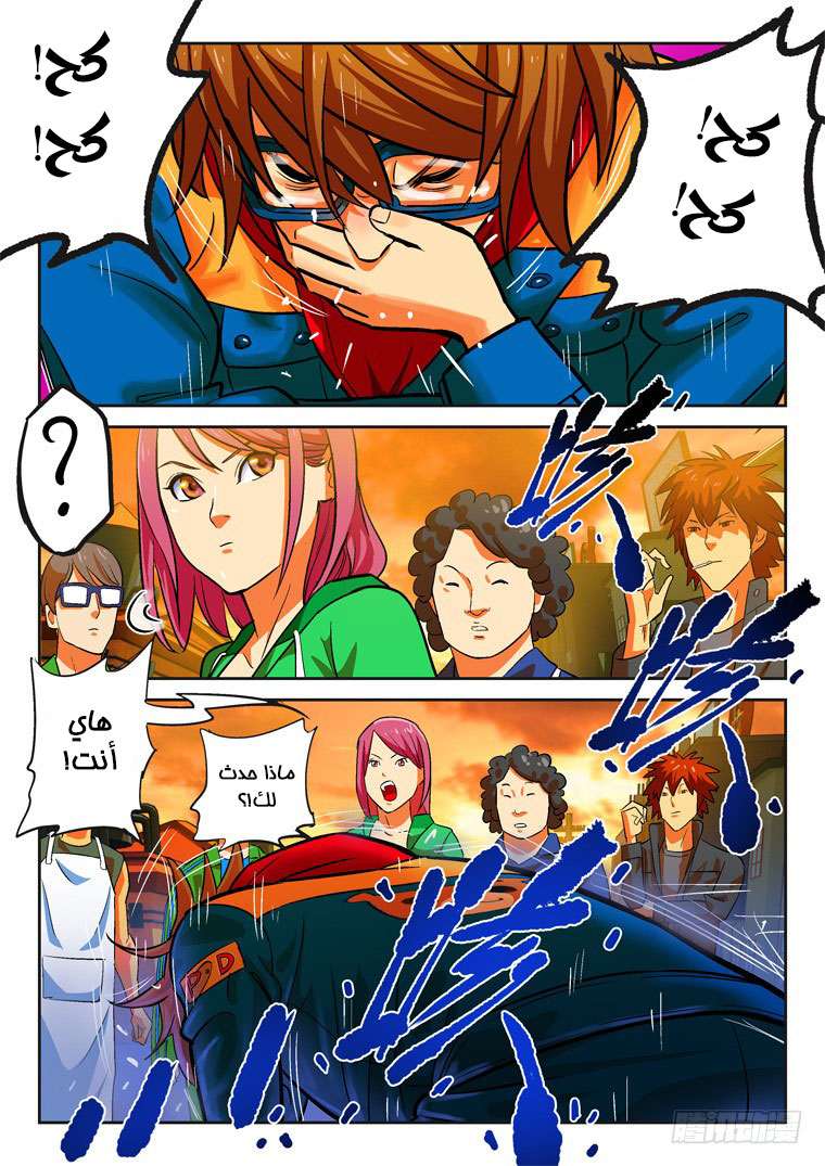 Read Private hero AR Manga Online