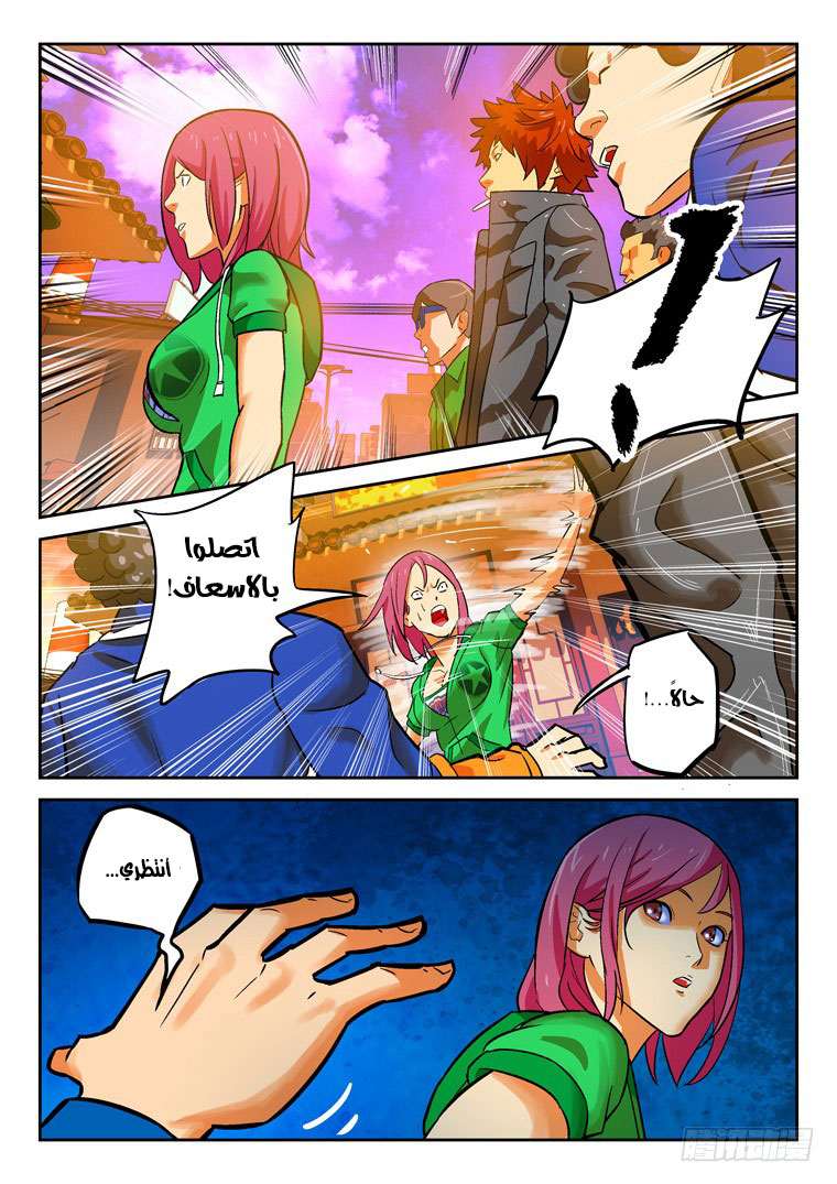 Read Private hero AR Manga Online