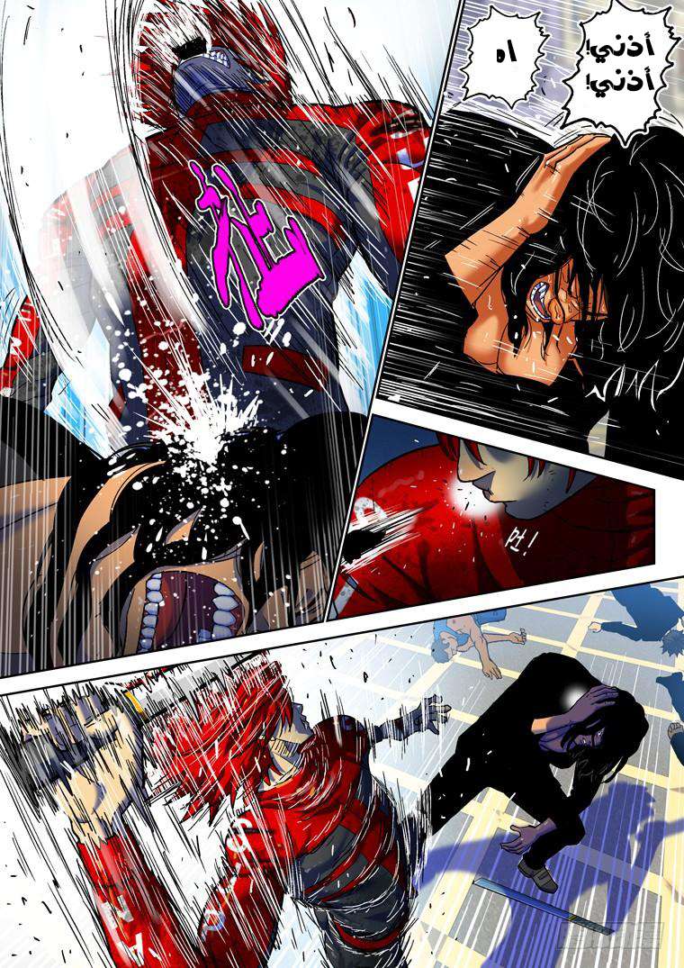 Read Private hero AR Manga Online