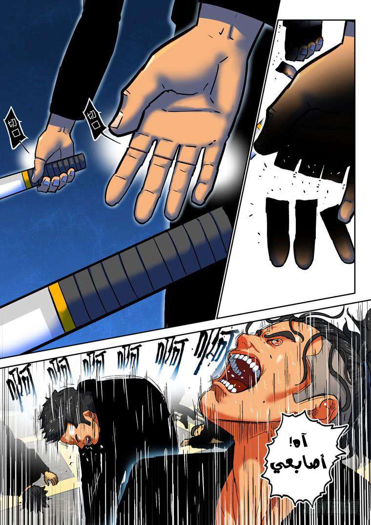 Read Private hero AR Manga Online