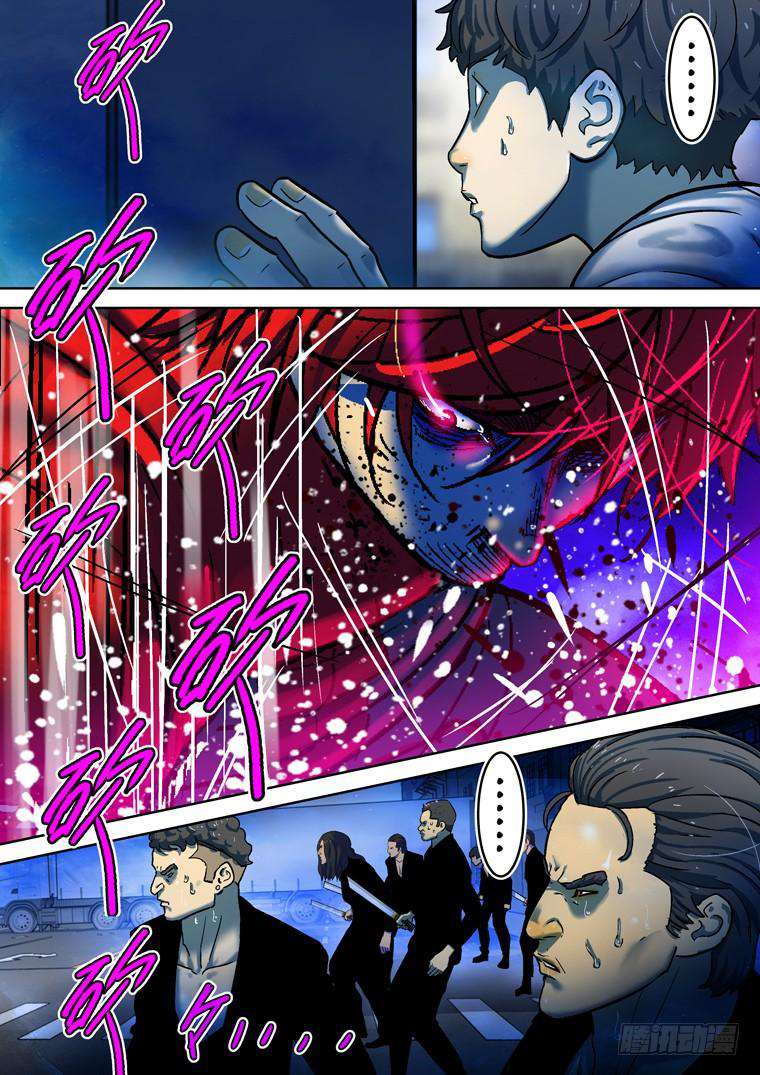 Read Private hero AR Manga Online