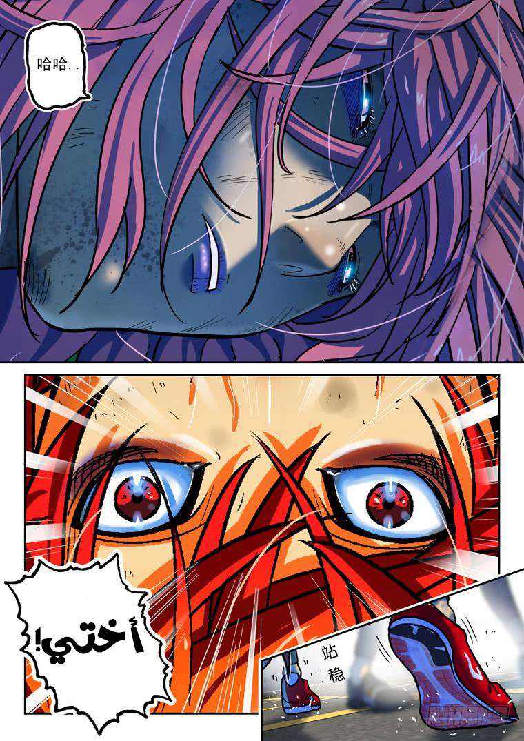 Read Private hero AR Manga Online