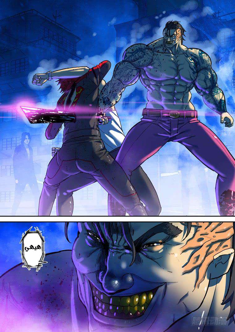 Read Private hero AR Manga Online