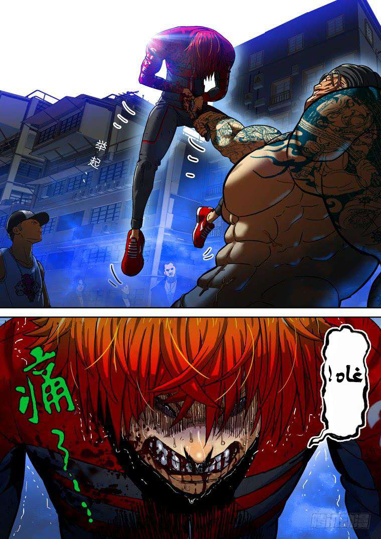 Read Private hero AR Manga Online