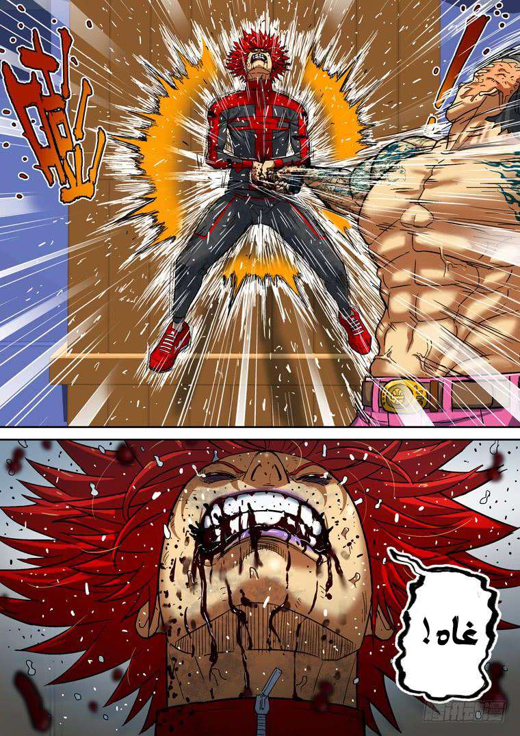 Read Private hero AR Manga Online