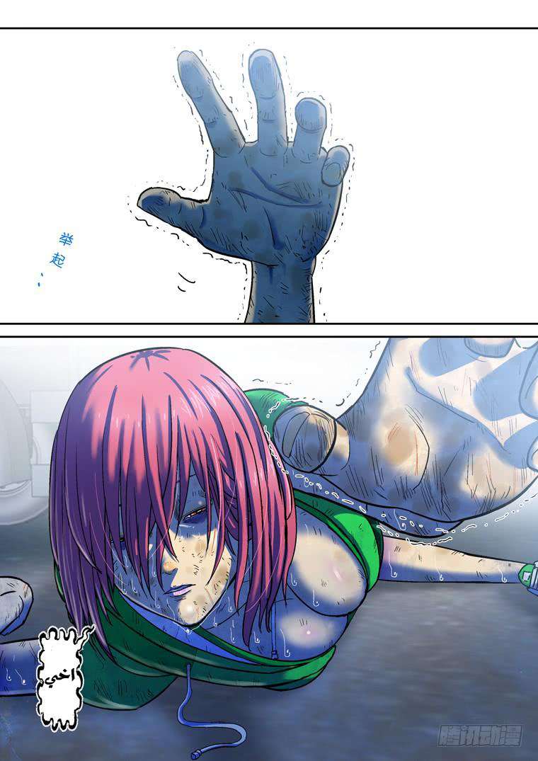 Read Private hero AR Manga Online